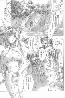 Page 47 of COMIC Penguin Club Sanzokuban 1998-10