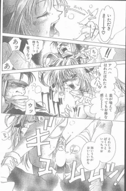 Page 58 of COMIC Penguin Club Sanzokuban 1998-10