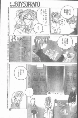 Page 69 of COMIC Penguin Club Sanzokuban 1998-10