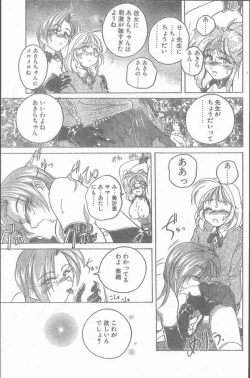 Page 73 of COMIC Penguin Club Sanzokuban 1998-10