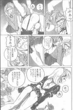 Page 75 of COMIC Penguin Club Sanzokuban 1998-10