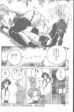 Page 78 of COMIC Penguin Club Sanzokuban 1998-10