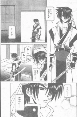 Page 85 of COMIC Penguin Club Sanzokuban 1998-10