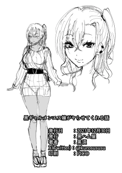 Page 43 of Kurogal Men-esthe Jou ga Yarasetekureru Hanashi