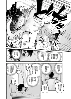 Page 21 of Dakudaku no Refrain丨益發濃稠的迴響