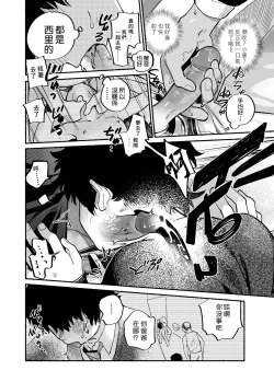 Page 31 of Dakudaku no Refrain丨益發濃稠的迴響