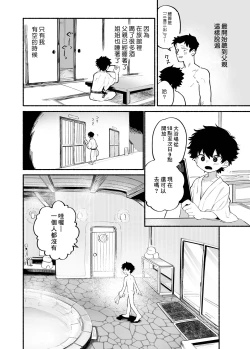 Page 9 of Dakudaku no Refrain丨益發濃稠的迴響