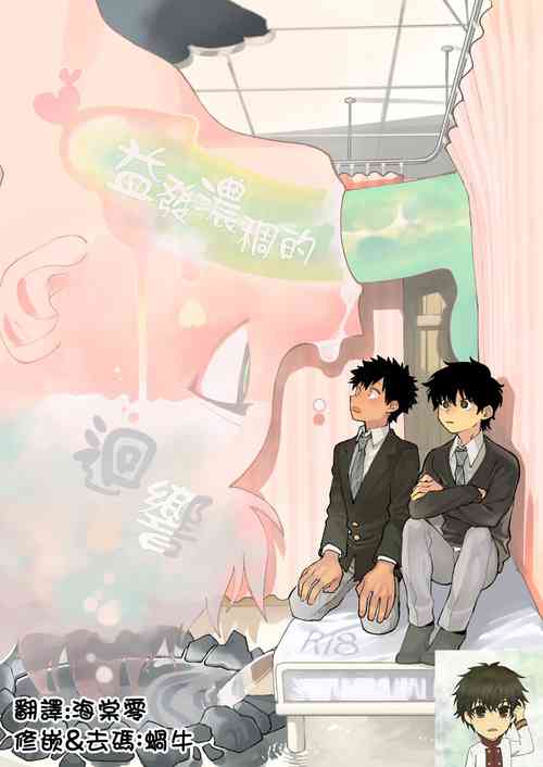 Download Dakudaku no Refrain丨益發濃稠的迴響