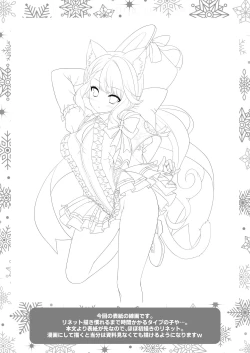 Page 23 of Love Marionette Magic