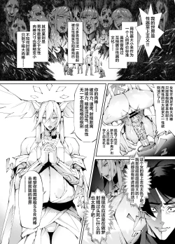 Page 4 of Kyokon tensei seiki shijou shugina i sekai ni tensei shitanode bakunyuu bijo to hame makuri