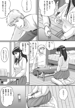 Page 39 of Ushinawareta Pendant 3