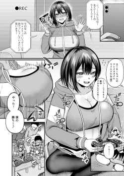Page 10 of Hajimete Otoshi