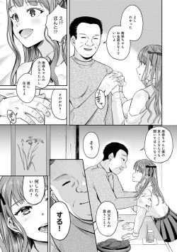 Page 112 of Hajimete Otoshi