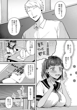 Page 131 of Hajimete Otoshi