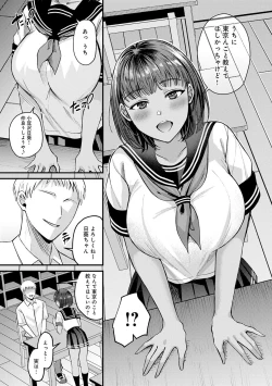 Page 132 of Hajimete Otoshi