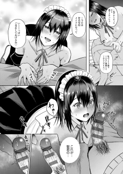 Page 165 of Hajimete Otoshi