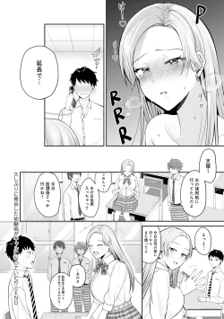 Page 199 of Hajimete Otoshi