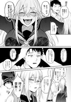 Page 33 of Hajimete Otoshi