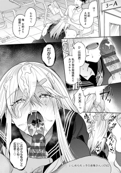 Page 55 of Hajimete Otoshi