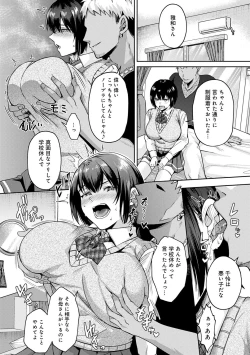 Page 85 of Hajimete Otoshi