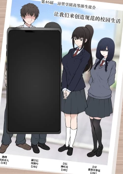 Page 26 of Yarichin Shin ● Nama ni Hakai Sareteshimatta Watashi no Heibonna Nama ● Kairaifu