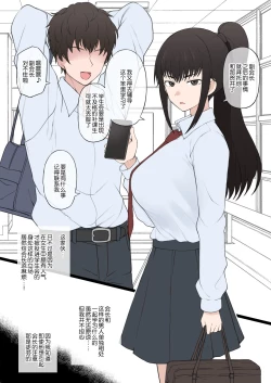 Page 3 of Yarichin Shin ● Nama ni Hakai Sareteshimatta Watashi no Heibonna Nama ● Kairaifu
