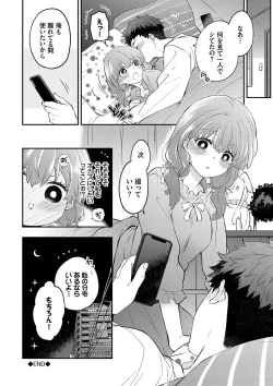 Page 121 of Junai Porno - Pure Love Porno