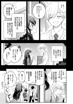 Page 124 of Junai Porno - Pure Love Porno