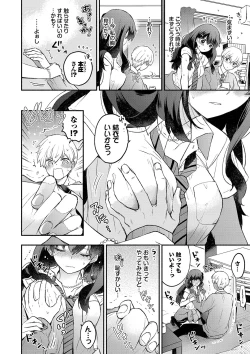 Page 125 of Junai Porno - Pure Love Porno