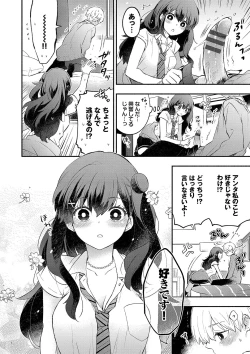 Page 127 of Junai Porno - Pure Love Porno