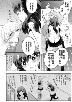 Page 135 of Junai Porno - Pure Love Porno