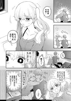 Page 149 of Junai Porno - Pure Love Porno