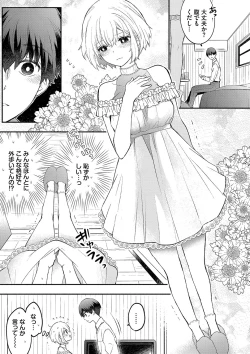 Page 172 of Junai Porno - Pure Love Porno