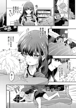 Page 31 of Junai Porno - Pure Love Porno