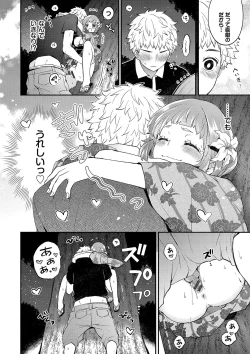 Page 91 of Junai Porno - Pure Love Porno