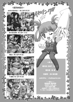 Page 21 of PM15 Minna ga Nozomu Kotae | Everyone's Desired Response