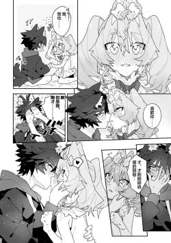 Page 35 of ♂ ga Uke. Usagikun
