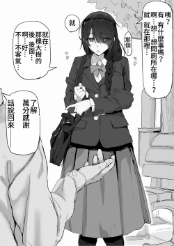 Page 7 of Kankaku shadan de haraimasu