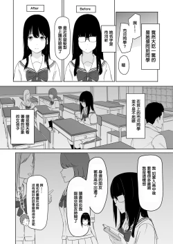 Page 10 of Kimi ga Tame. | For Your Sake.