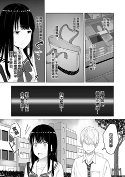 Page 21 of Kimi ga Tame. | For Your Sake.