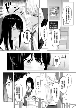 Page 25 of Kimi ga Tame. | For Your Sake.