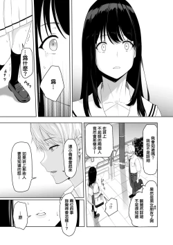 Page 27 of Kimi ga Tame. | For Your Sake.