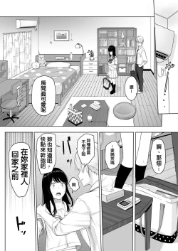 Page 32 of Kimi ga Tame. | For Your Sake.