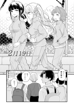 Page 21 of Sasetekureru 3 no Gimai
