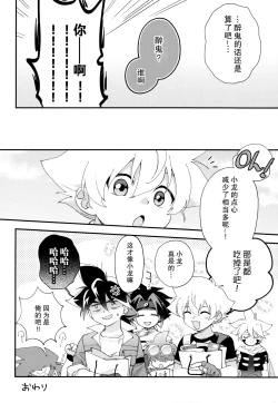 Page 27 of Wonder Chocolate