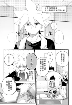 Page 6 of Wonder Chocolate