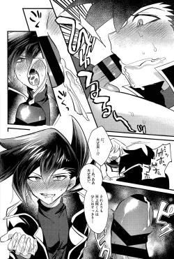 Page 19 of Ashita kara soku ochi sarenda