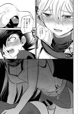 Page 22 of Ashita kara soku ochi sarenda