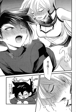 Page 24 of Ashita kara soku ochi sarenda