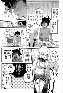 Page 42 of Ashita kara soku ochi sarenda